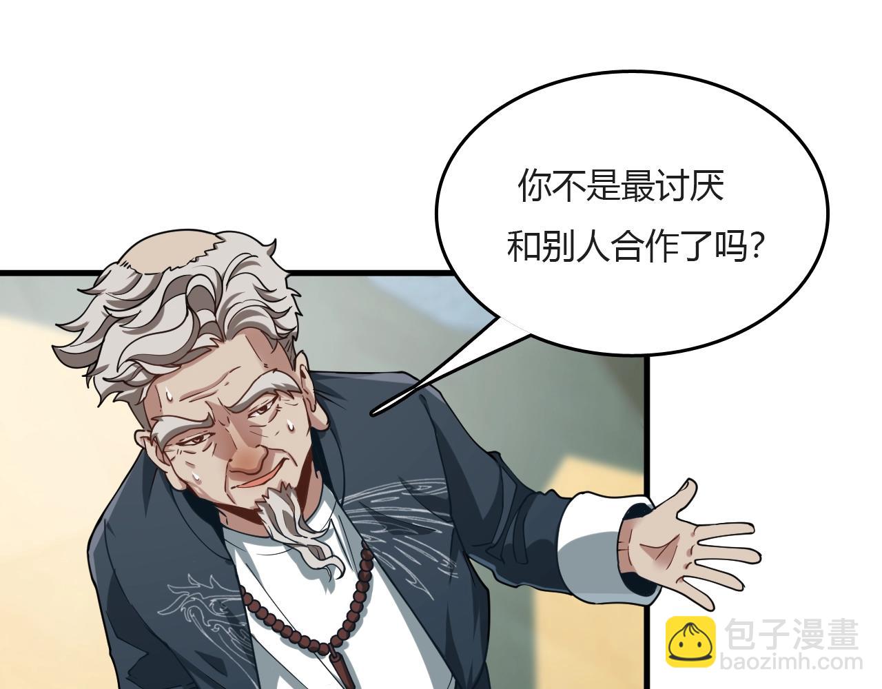 第28话 白忙活了！(1/3)-第28话