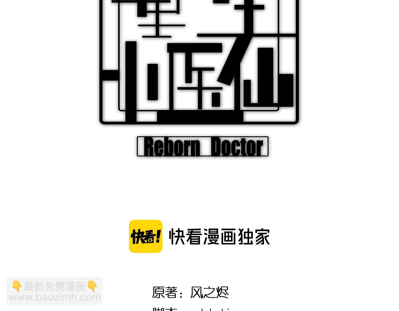 第28话 白忙活了！(1/3)-第28话