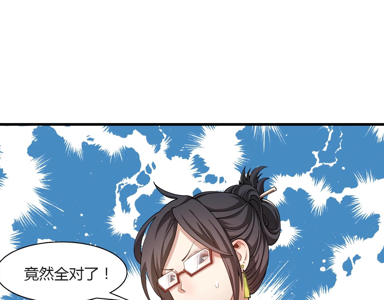 第28话 白忙活了！(1/3)-第28话