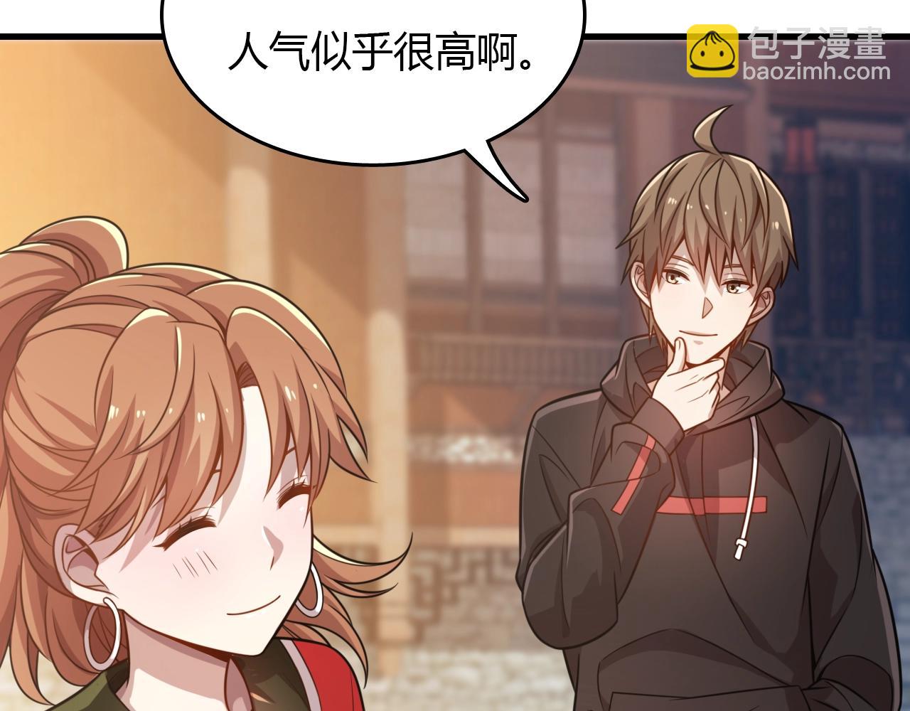 第33话 被安排的明明白白(1/3)-第34话