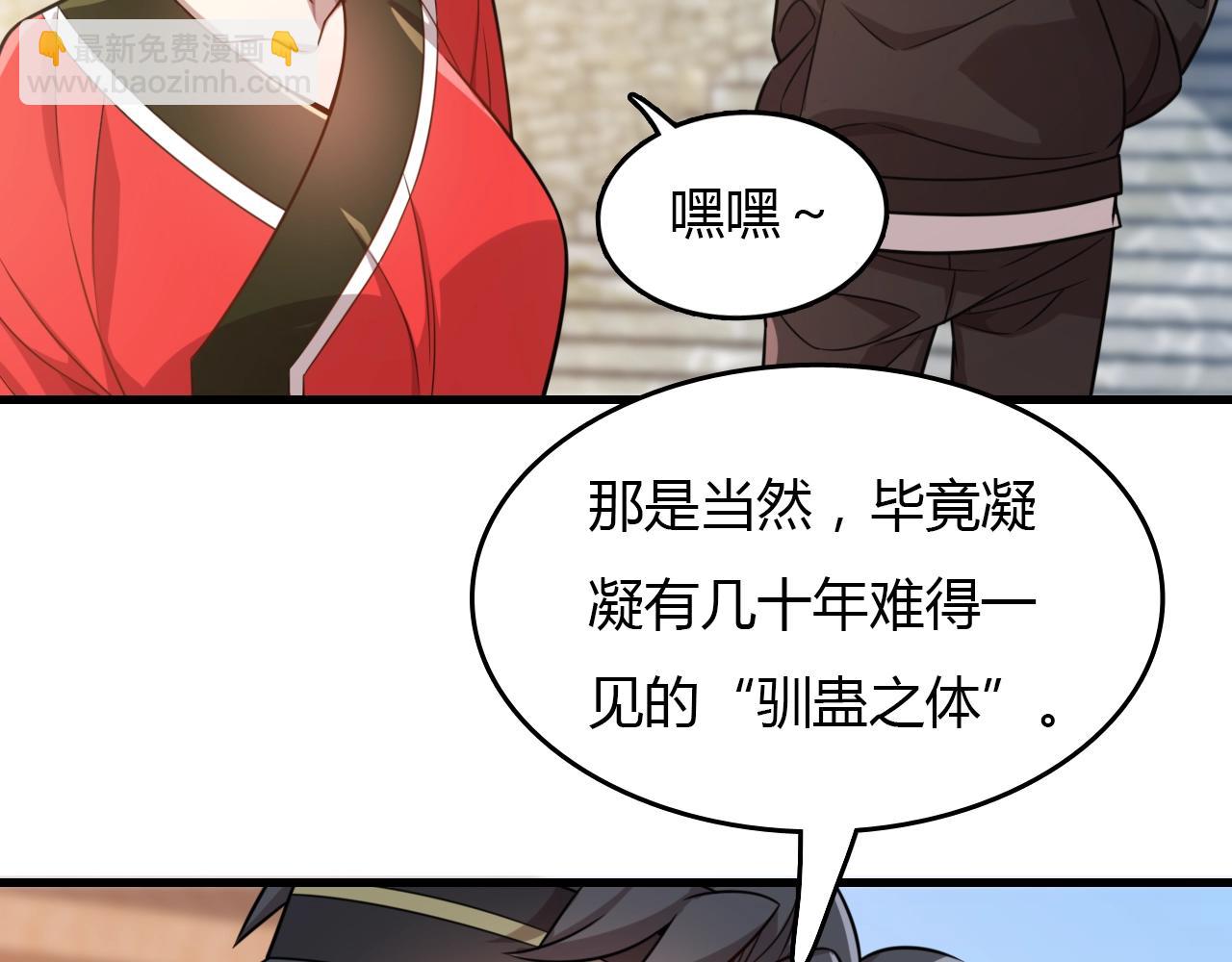 第33话 被安排的明明白白(1/3)-第34话