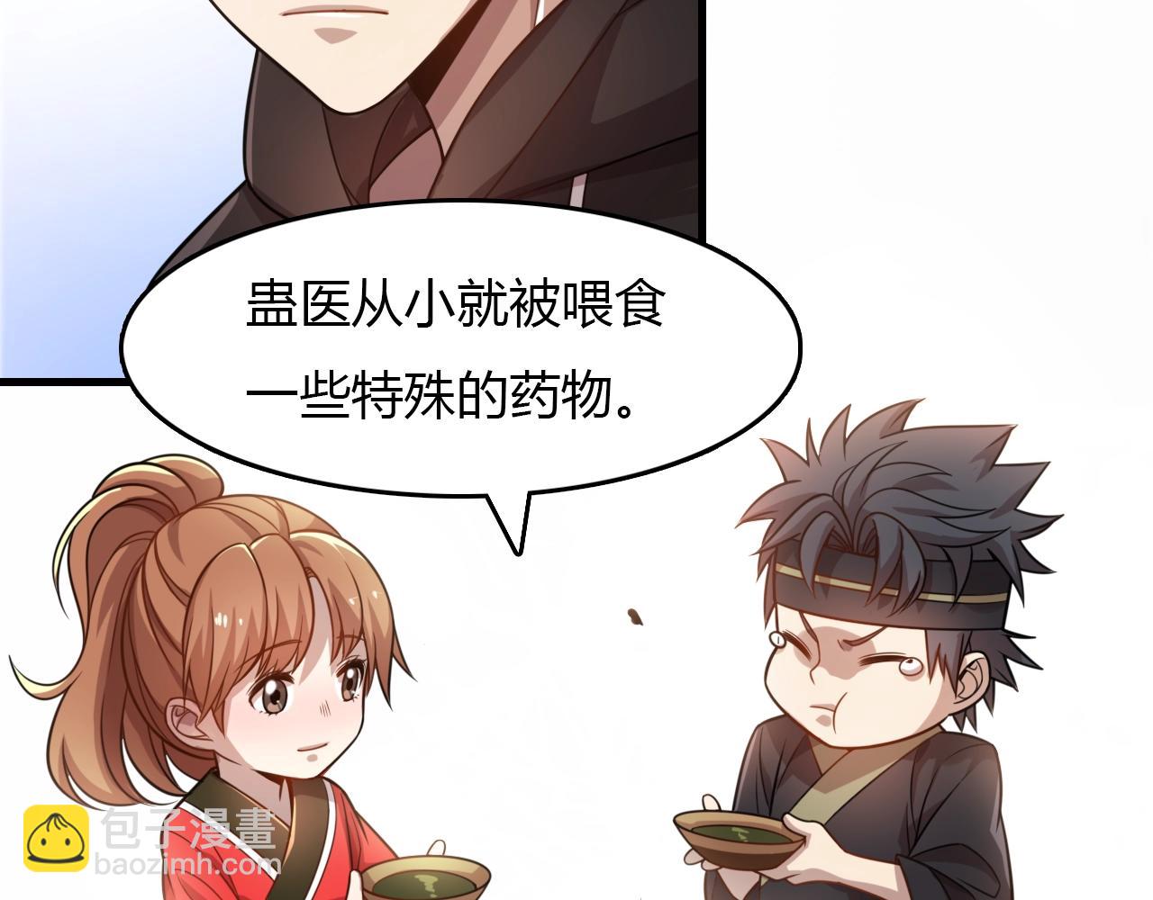 第33话 被安排的明明白白(1/3)-第34话