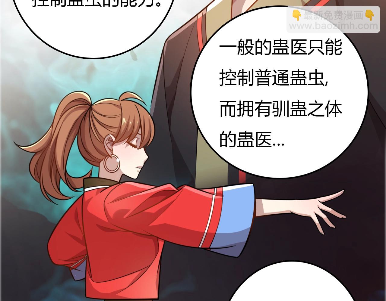 第33话 被安排的明明白白(1/3)-第34话