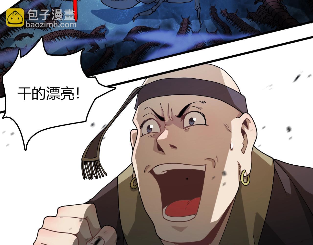 第33话 被安排的明明白白(1/3)-第34话