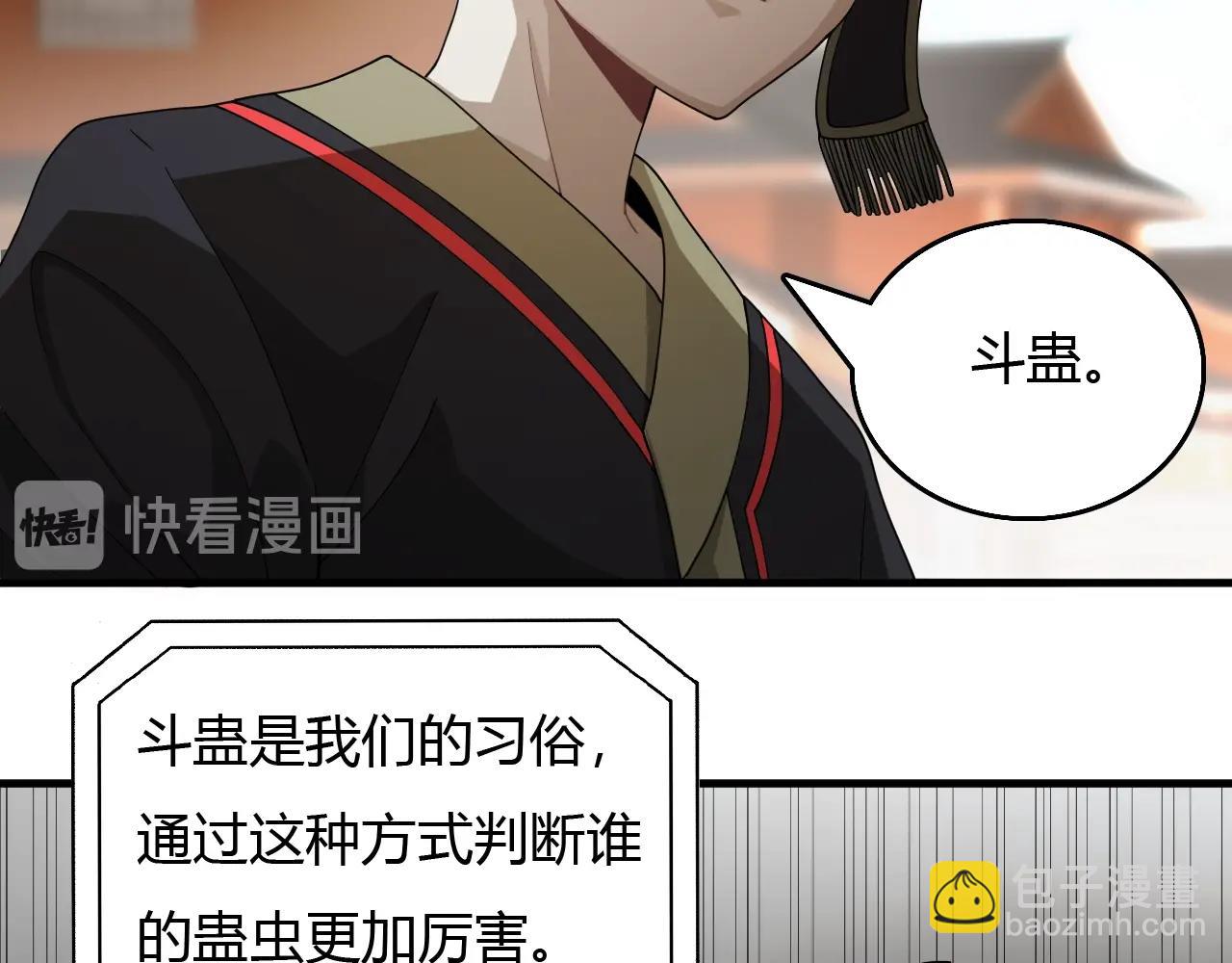 第33话 被安排的明明白白(1/3)-第34话