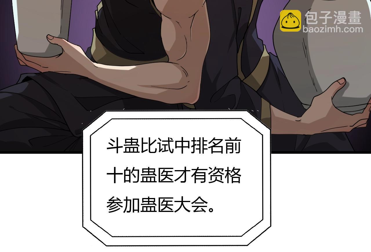 第33话 被安排的明明白白(1/3)-第34话