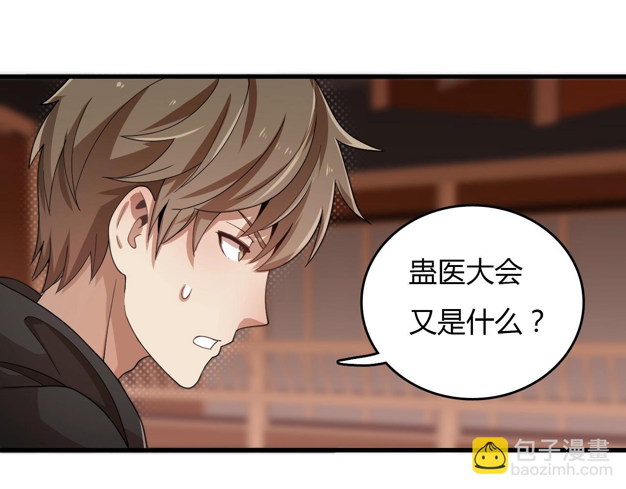 第33话 被安排的明明白白(1/3)-第34话