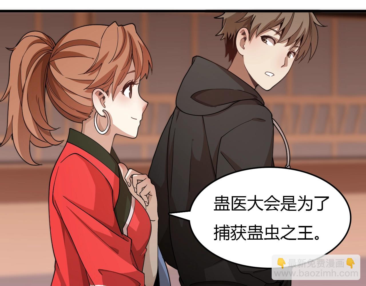 第33话 被安排的明明白白(1/3)-第34话