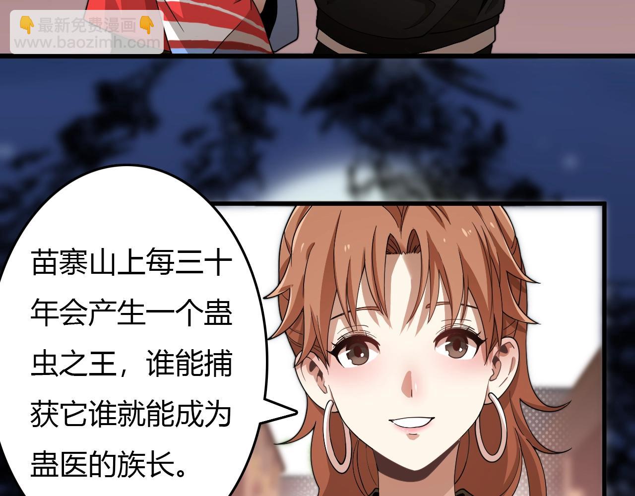 第33话 被安排的明明白白(1/3)-第34话