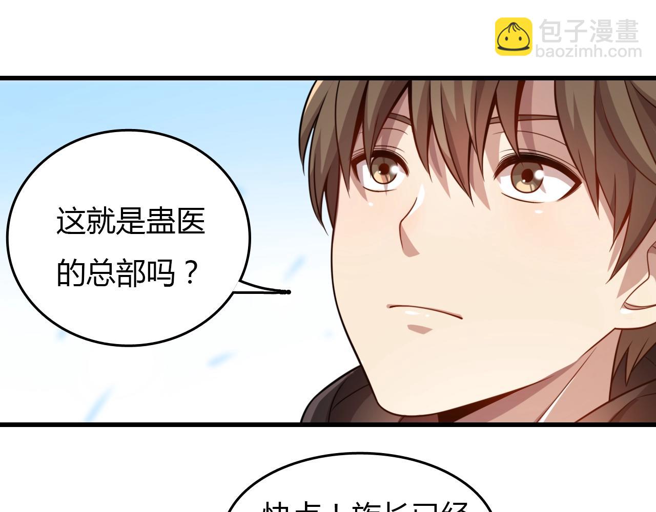 第33话 被安排的明明白白(1/3)-第34话