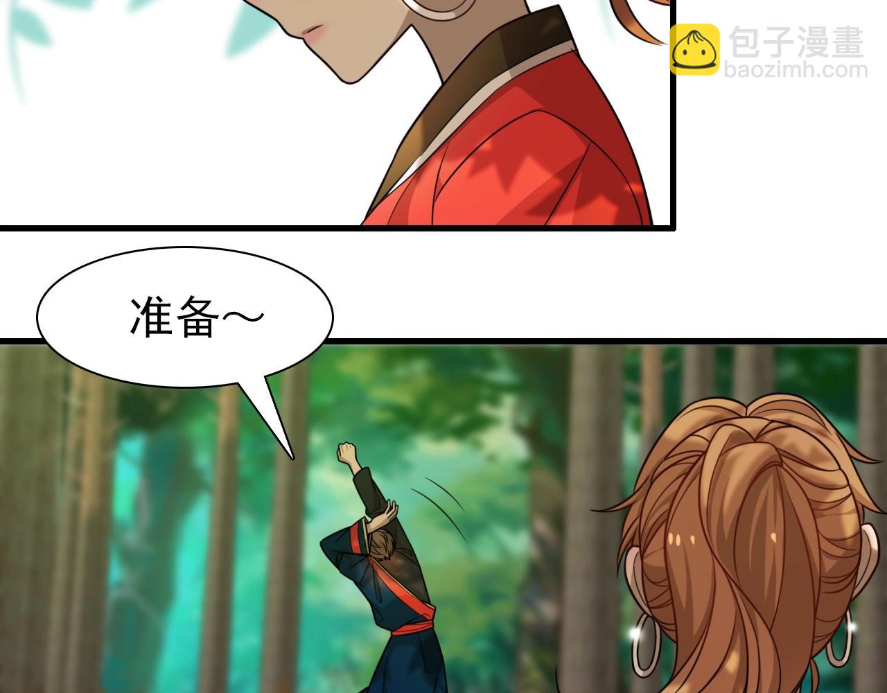 第35话 毒山瘴林(1/3)-第36话