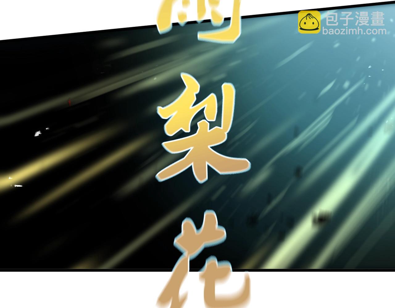 第37话 蜈蚣蛊王(1/4)-第38话