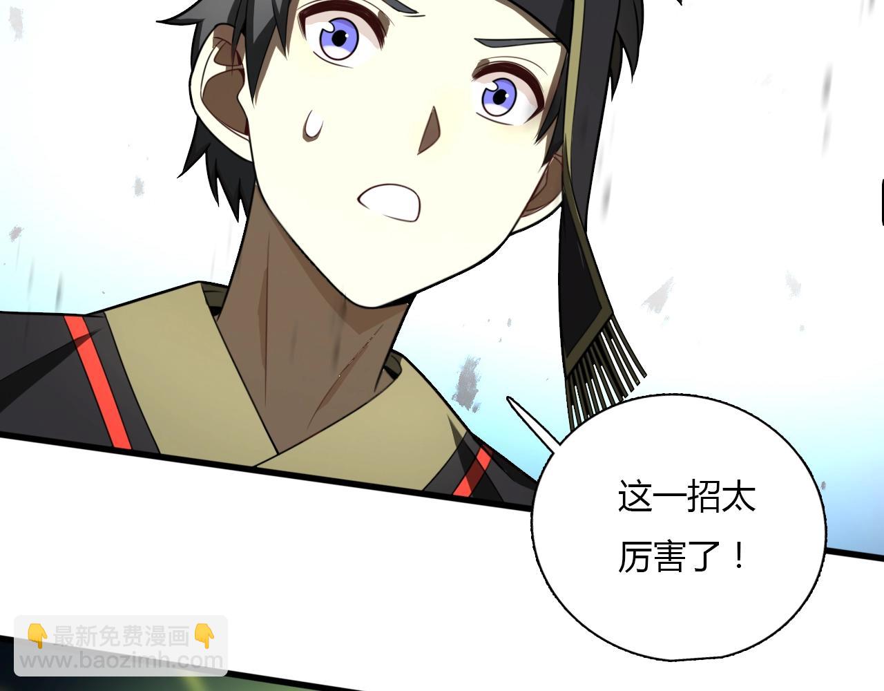 第37话 蜈蚣蛊王(1/4)-第38话