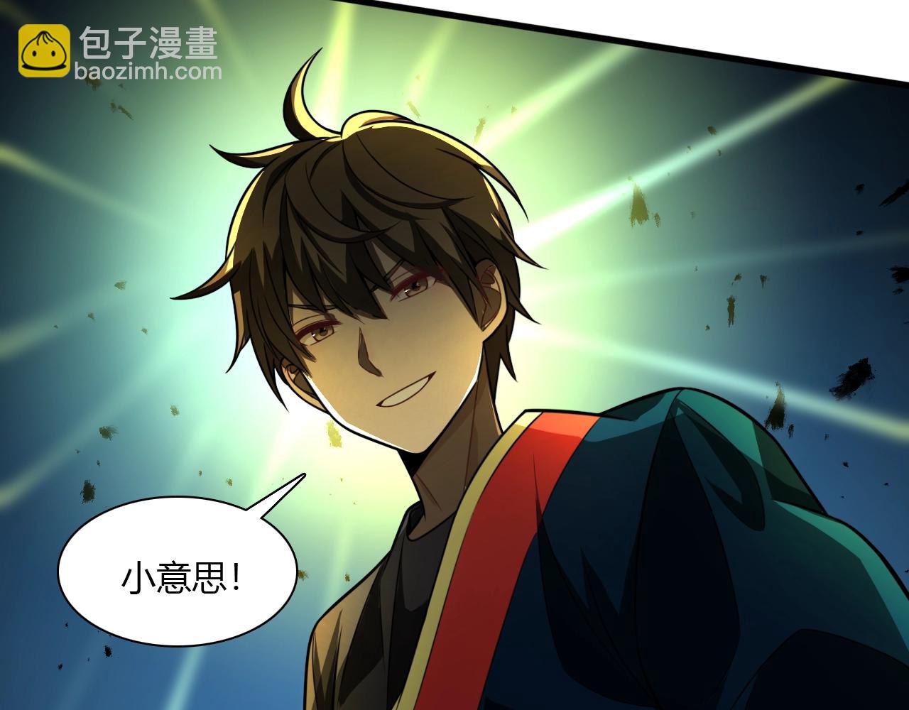 第37话 蜈蚣蛊王(1/4)-第38话