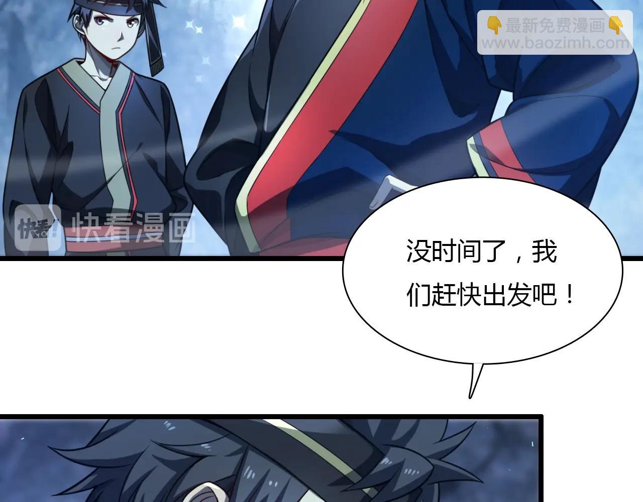 第37话 蜈蚣蛊王(1/4)-第38话