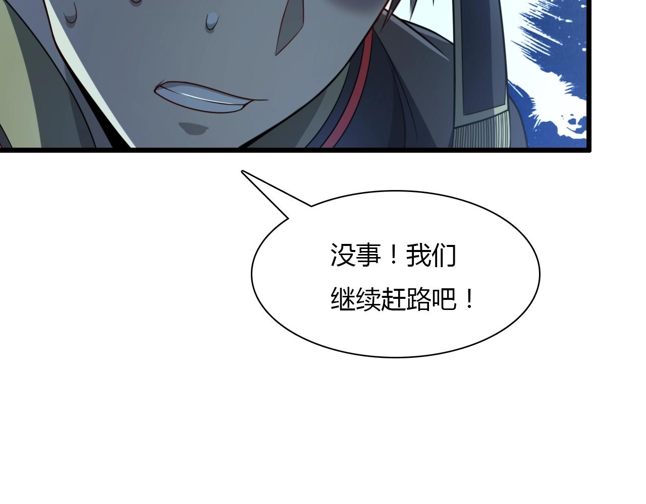 第37话 蜈蚣蛊王(1/4)-第38话