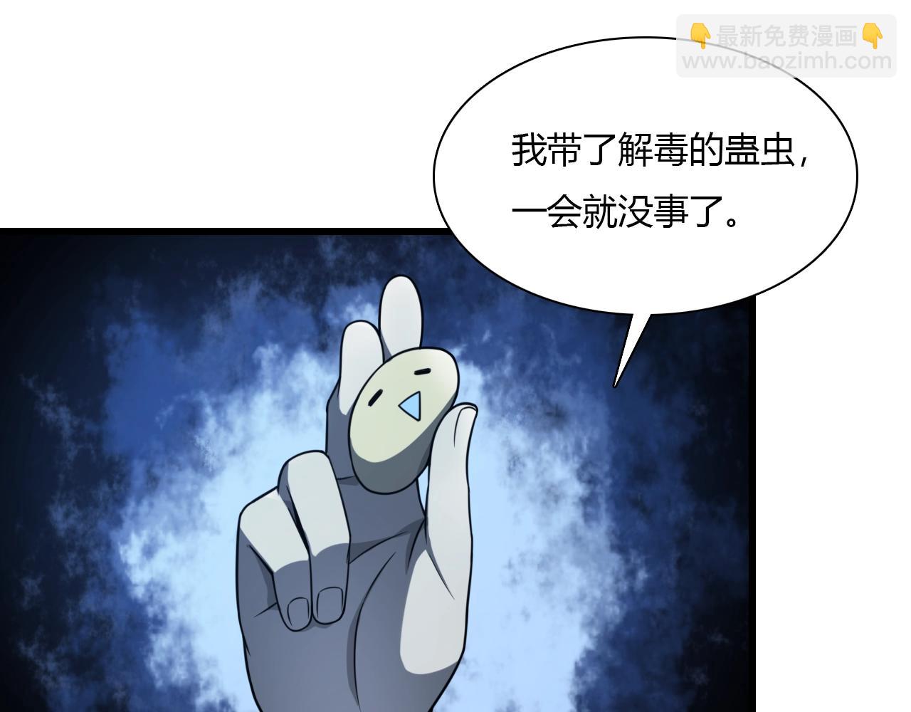 第37话 蜈蚣蛊王(1/4)-第38话