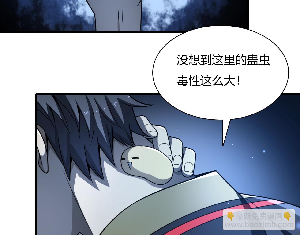 第37话 蜈蚣蛊王(1/4)-第38话