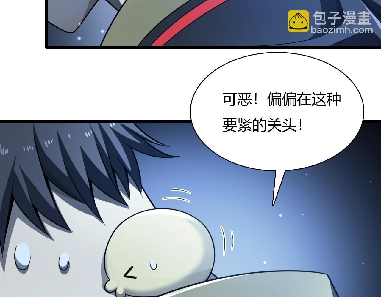 第37话 蜈蚣蛊王(1/4)-第38话