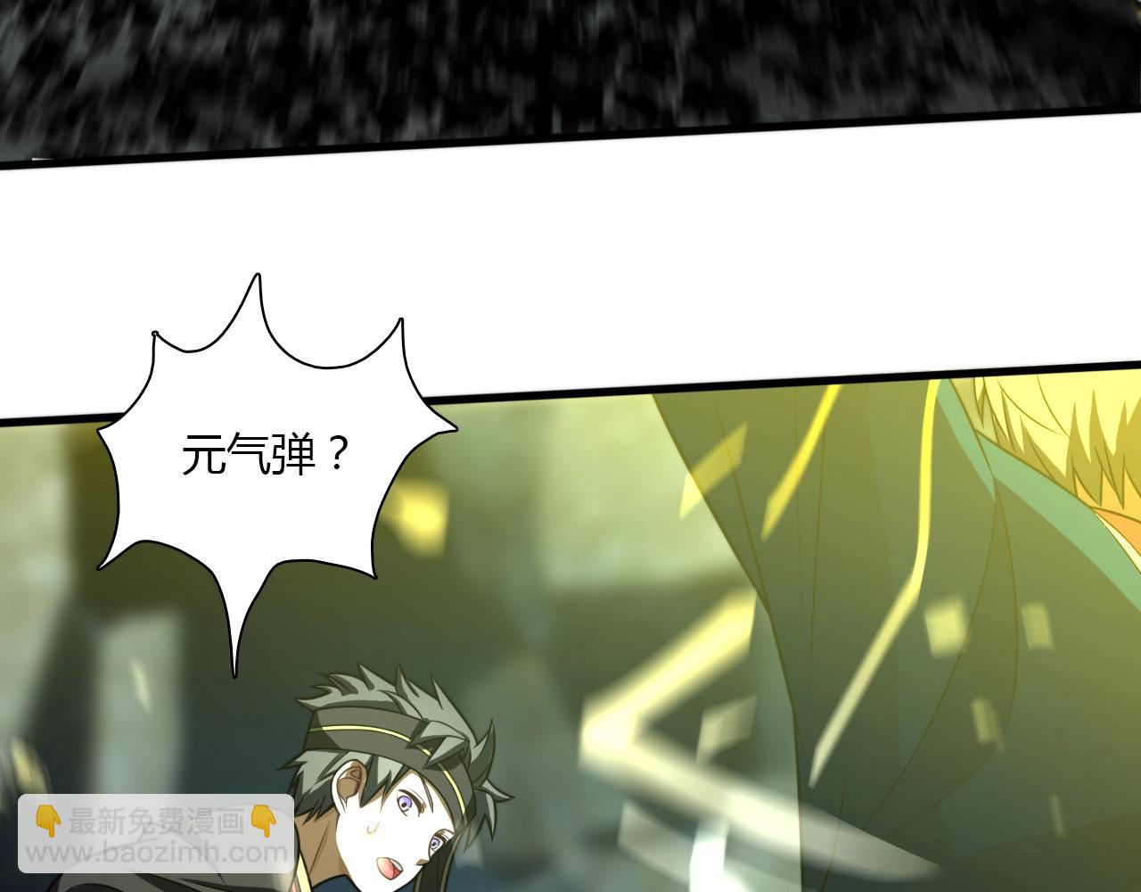 第37话 蜈蚣蛊王(1/4)-第38话