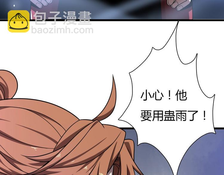 第38话 内力化形(1/4)-第48话