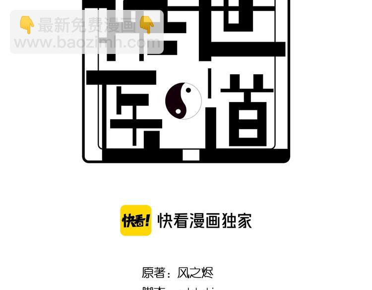 第38话 内力化形(1/4)-第48话