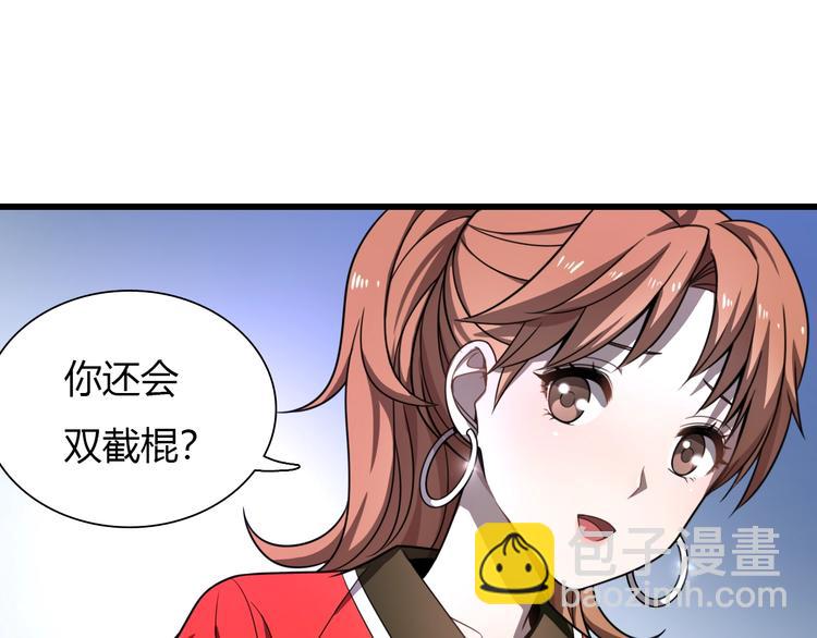 第38话 内力化形(1/4)-第48话