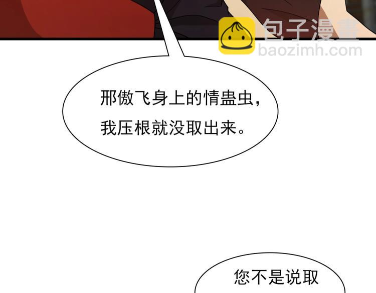 第42话 内有隐情？！(1/5)-第52话