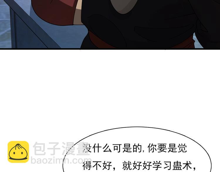 第42话 内有隐情？！(1/5)-第52话