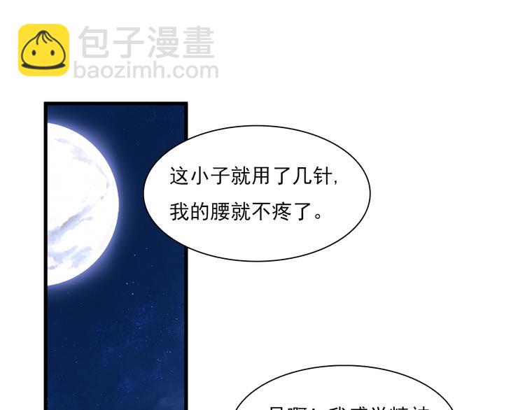 第42话 内有隐情？！(1/5)-第52话