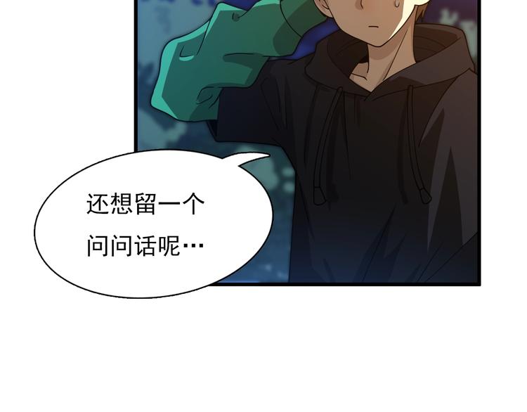 第44话 模拟治疗(1/3)-第54话