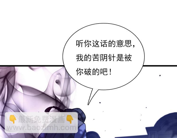 第46话 苦阴针(1/3)-第56话