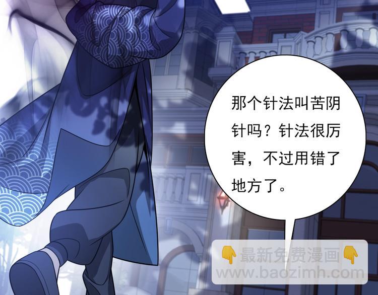 第46话 苦阴针(1/3)-第56话