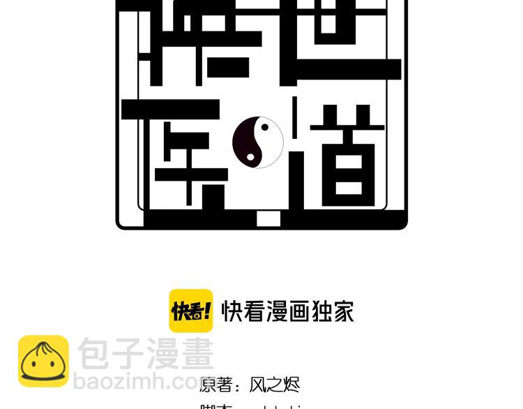 第46话 苦阴针(1/3)-第56话