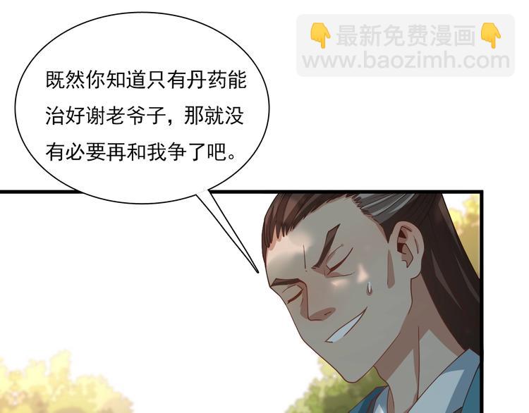 第48话 炼丹比拼(1/2)-第58话