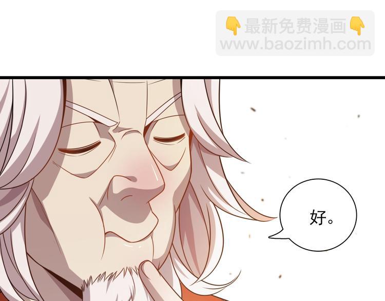 第50话 高手相助！(1/3)-第60话