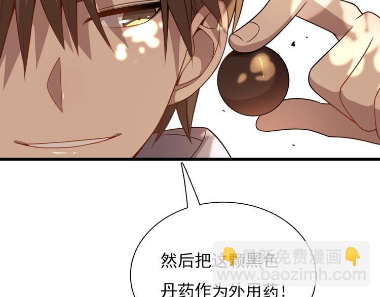 第50话 高手相助！(1/3)-第60话