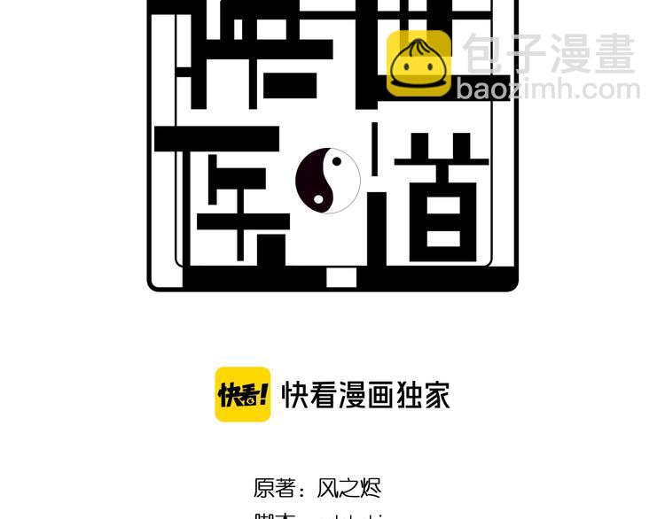 第50话 高手相助！(1/3)-第60话