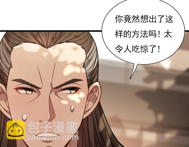 第50话 高手相助！(1/3)-第60话