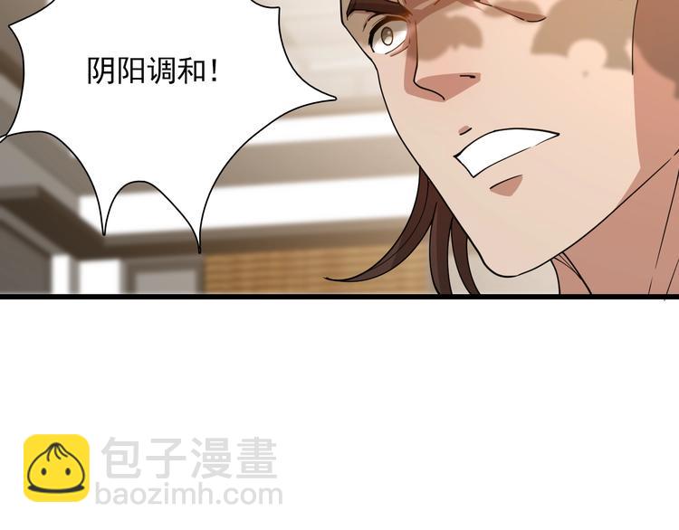 第50话 高手相助！(1/3)-第60话