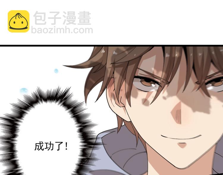 第50话 高手相助！(1/3)-第60话