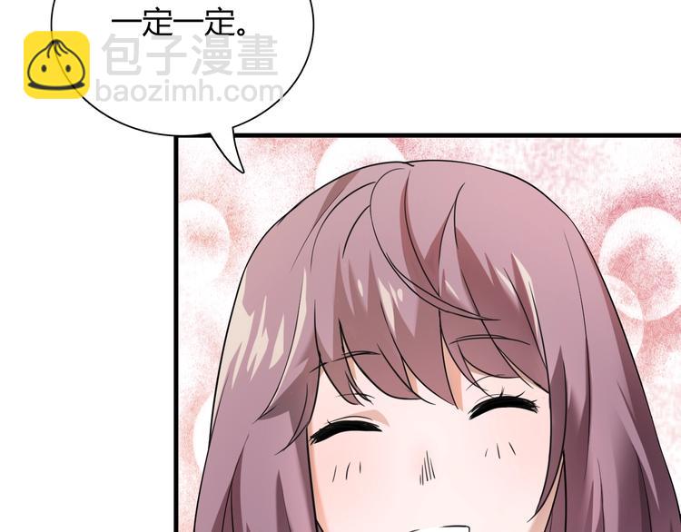 第6话 &ldquo;美颜&rdquo;系统(1/3)-第6话