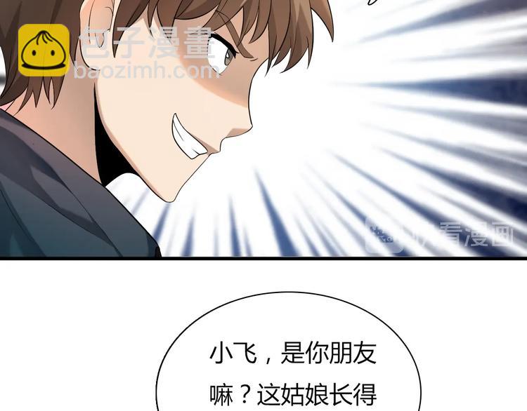 第6话 &ldquo;美颜&rdquo;系统(1/3)-第6话