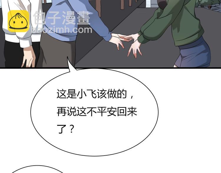 第6话 &ldquo;美颜&rdquo;系统(1/3)-第6话