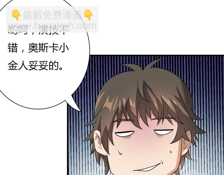 第6话 &ldquo;美颜&rdquo;系统(1/3)-第6话