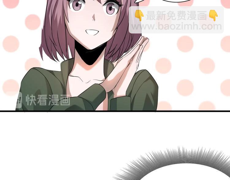 第6话 &ldquo;美颜&rdquo;系统(1/3)-第6话