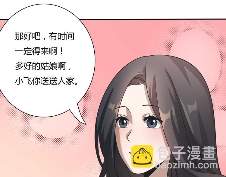 第6话 &ldquo;美颜&rdquo;系统(1/3)-第6话