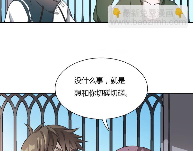 第6话 &ldquo;美颜&rdquo;系统(1/3)-第6话