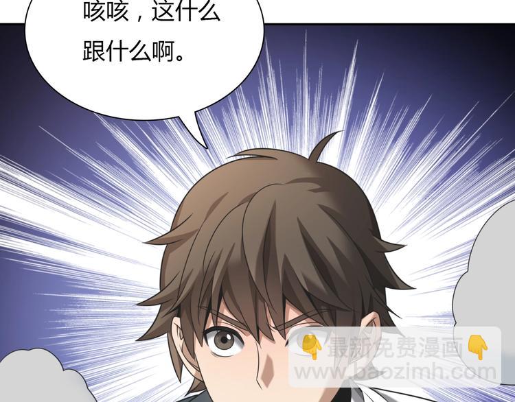 第6话 &ldquo;美颜&rdquo;系统(1/3)-第6话