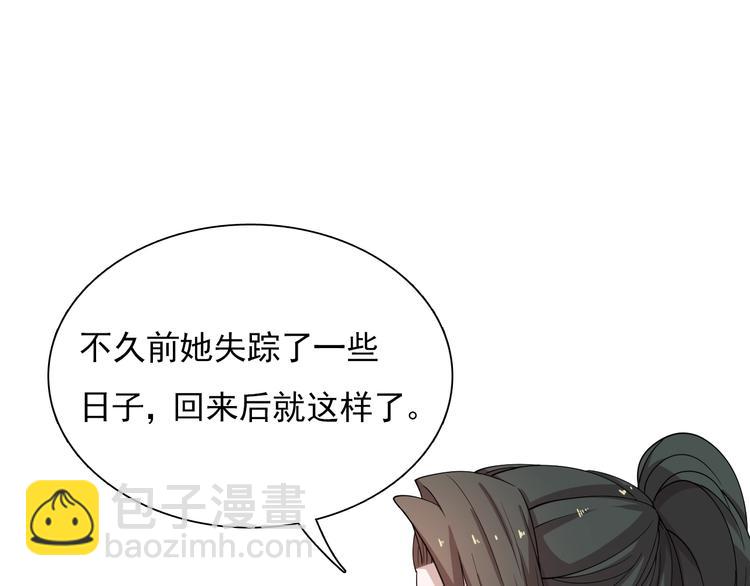 第52话 监听的工作你来负责！(1/3)-第62话